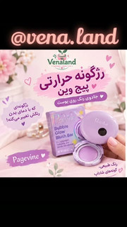 رژگونه حرارتی pagevine